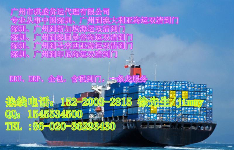 供应中国海运悉尼到澳大利亚海运公司