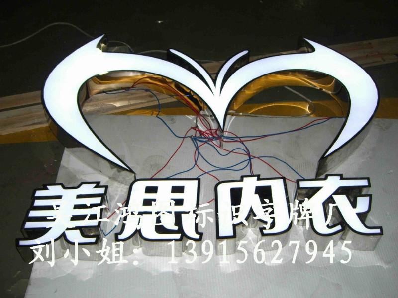 苏州市上海不锈钢发光字供应商厂家