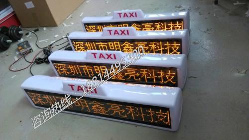 供应出租车LED广告屏，出租车LED顶灯屏，车载LED显示屏