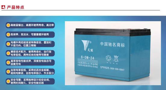 供应用于电动车的天能蓄电池6-DM-24