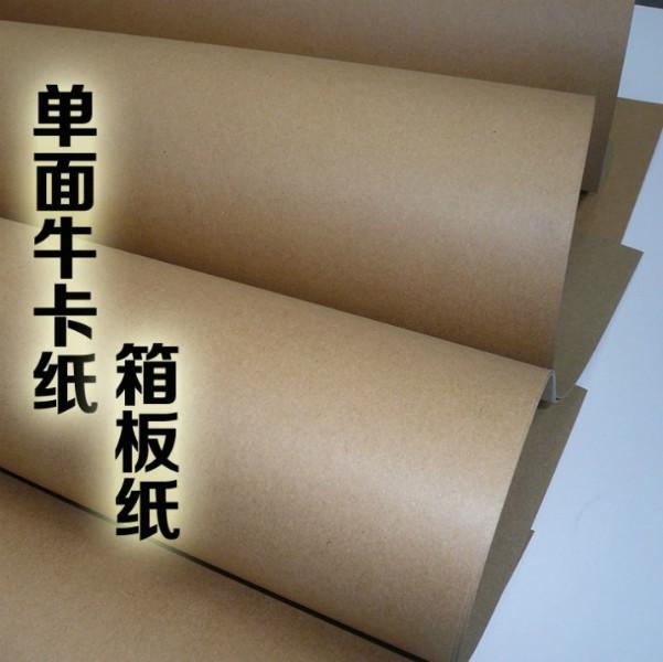 供应纸箱纸，纸箱纸供应商，纸箱纸厂家，纸箱纸价格
