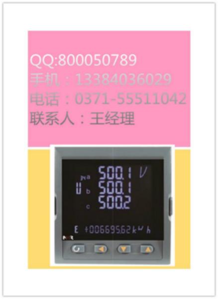 供应NHR-3500综合电量显示仪图片