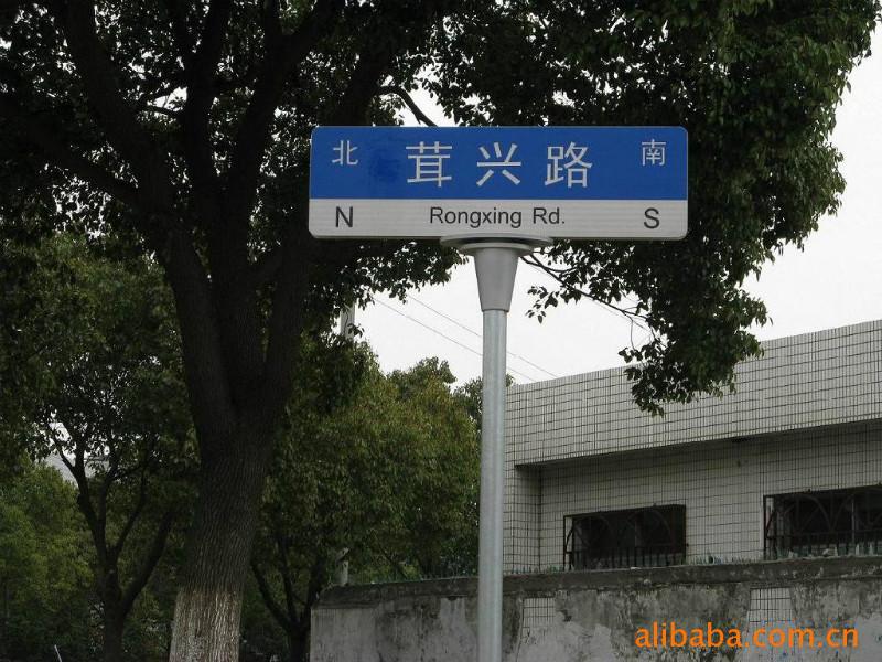 供应高端大气上档次南京地区专用乡镇街道路名牌