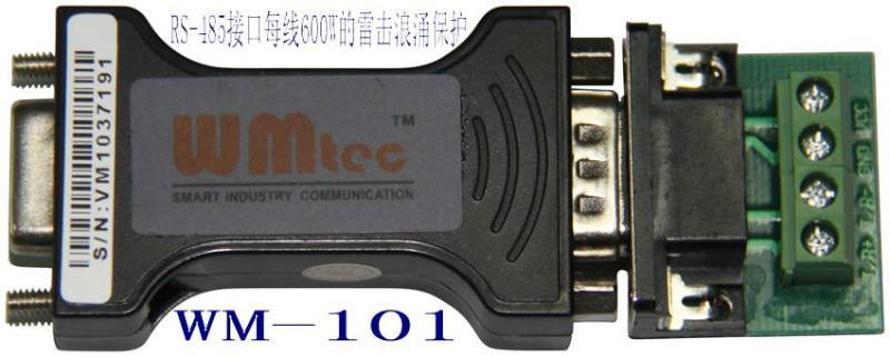供应WM-101精巧485转换器
