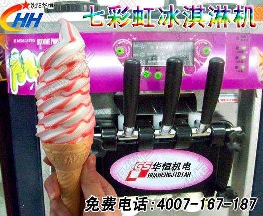 供应七彩虹果酱全功能组合冰淇淋机22L