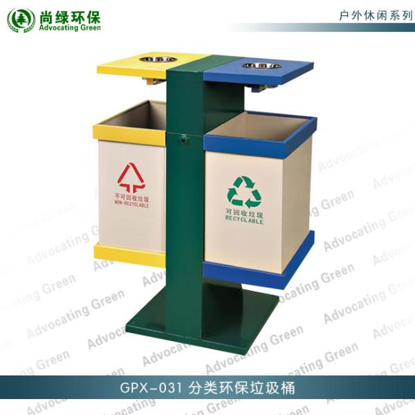 衡阳、郴州、怀化、张家界环保垃圾桶指定供货商长沙尚绿环保设备有限公司