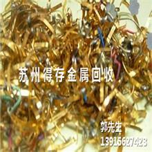 供应常熟回收镀金价格_常熟回收镀金厂家中国优质供货商