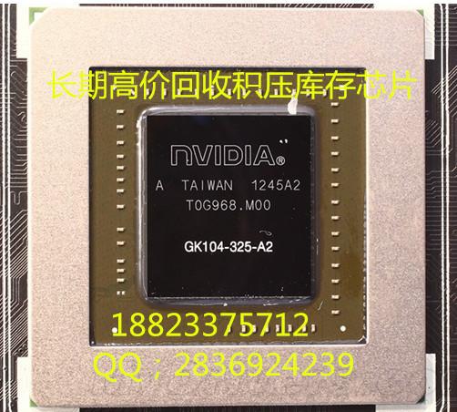 供应回收库存显卡GPU芯片GP102-350-KA-A1深圳回收