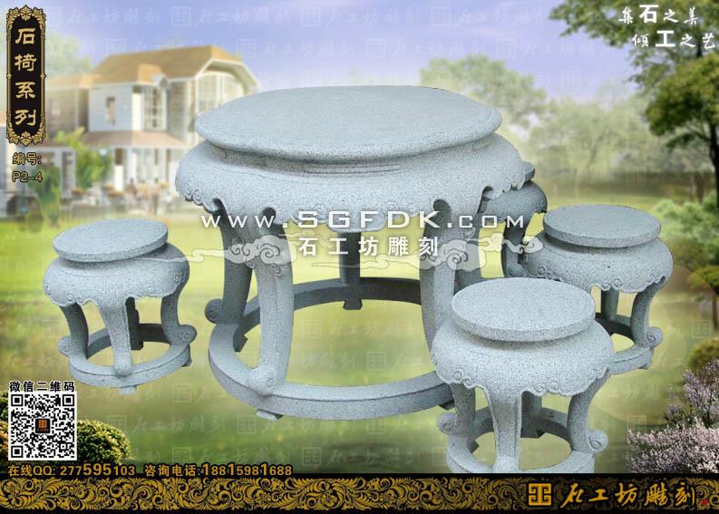 供应户外石雕桌椅/公园仿古石桌椅/整套石材桌椅加工