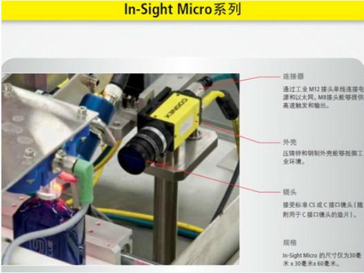 供应康耐视智能相机In-Sight Micro视觉系统