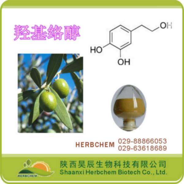 供应橄榄叶提取物羟基络醇图片