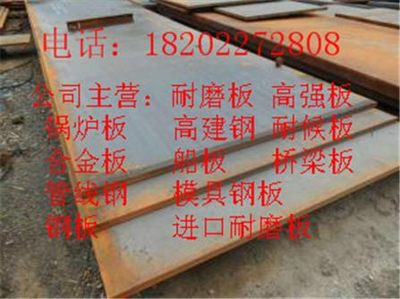 锡林郭勒盟〖“「“﹦﹦武钢产13个厚的Q460C高强度钢板重量计算