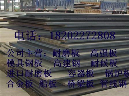 牡丹江宝钢产78mm厚的35#碳素钢板量大优惠图片