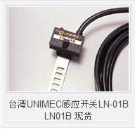 供应UNIMEC隆运磁性开关 LN-01G LN-01H LN-01