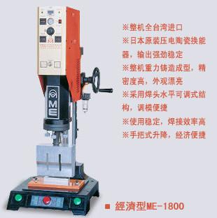 武汉超声波焊接机 武汉超声波焊接机厂家