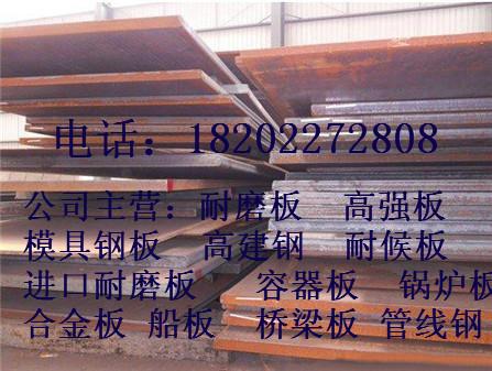 合肥莱钢产44mm厚的Q235gJB高建钢板厂商价格