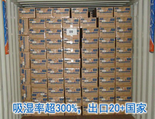 供应高吸湿率集装箱干燥剂，不含DMF干燥剂，环保干燥剂