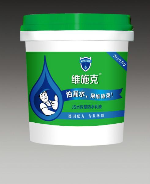 广州市外墙防水乳液生产厂家厂家供应外墙防水乳液生产厂家