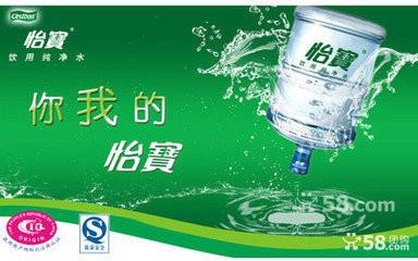 供应广州怡宝桶装水价格珠江帝景网上订水最新优惠价送水电话图片