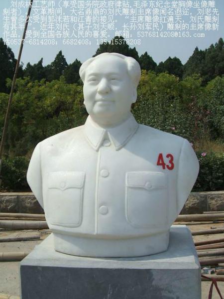 石雕毛主席坐像胸像毛泽东主席站像批发