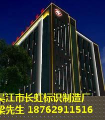 供应大型亮化工程照明工程设计施工_中国亮化专业施工团队图片