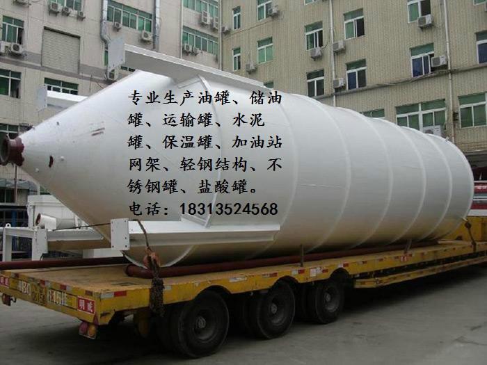 供应红河100吨水泥罐生产定做加工销售 建隆水泥罐震撼上线 首批供应