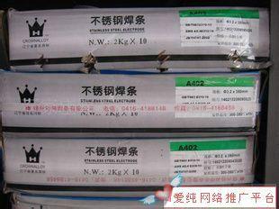 西藏THQ-R55B2大桥电焊条正品货ER55-B2