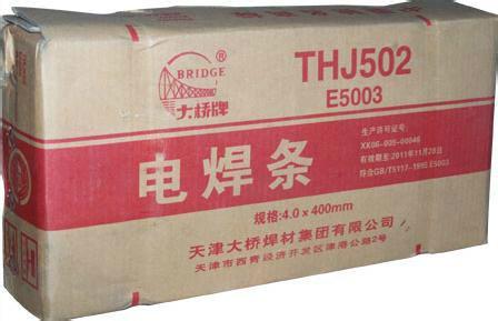 延边朝鲜族自治州THD397低合金钢焊条型号EDRCrMnMo-15