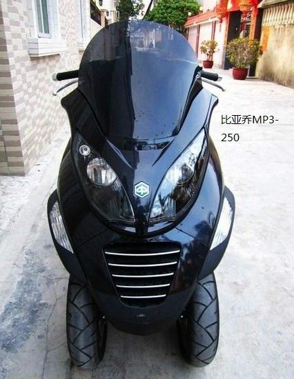 供应比亚乔MP3-250摩托车最低价格