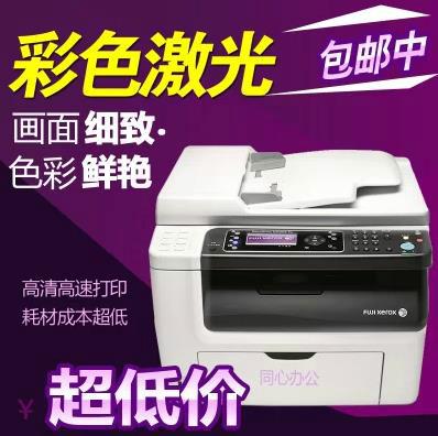 供应彩色激光打印一体机一体机