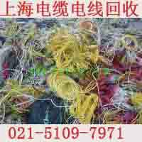 上海嘉定电缆回收嘉定收购废金属上海嘉定电缆回收嘉定收购废金属公司
