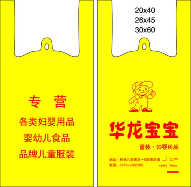 供应桂林超市购物袋批发；桂林超市购物袋批发价；桂林超市购物袋生产