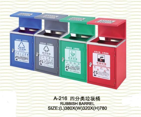 供应A-216四分类垃圾桶，广州果皮箱，金属果皮桶图片