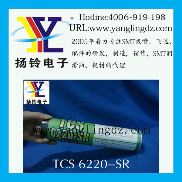 供应日本原装黄色油脂TCS6220-SRNO.2