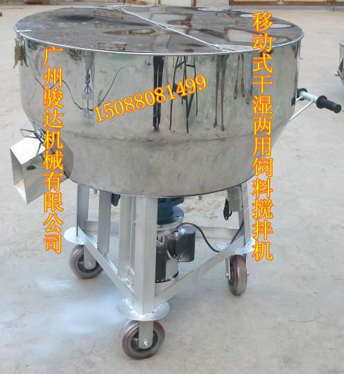 广州市豆渣草粉混合机厂家供应豆渣草粉混合机 干湿两用搅拌机