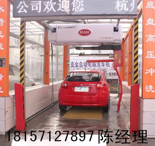 供应杭州博兰克F9全自动洗车机
