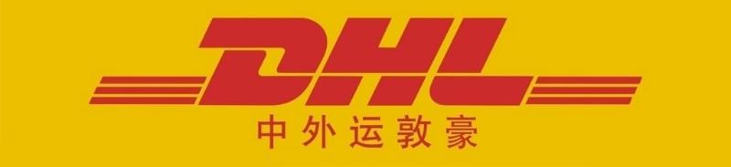 供应四川DHL国际快递国际物流国际货运