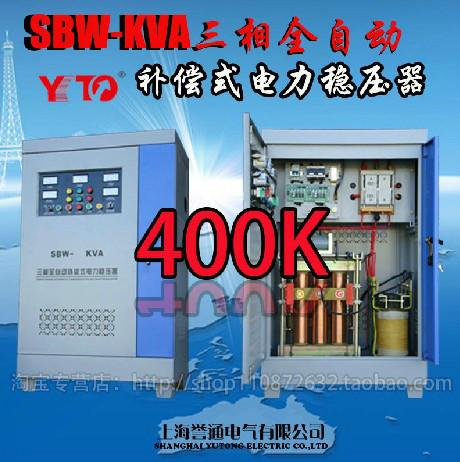 供应SBW-400KVA三相电力补偿式稳压器