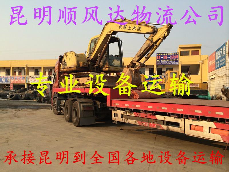供应昆明到广州货运物流公司直达专线、整车零担、设备运输、轿车托运图片