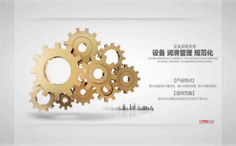 深圳TPM设备润滑管理规范化