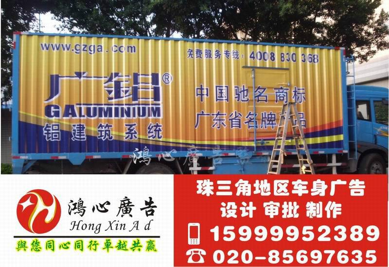 供应中山货柜车广告制作广州公司