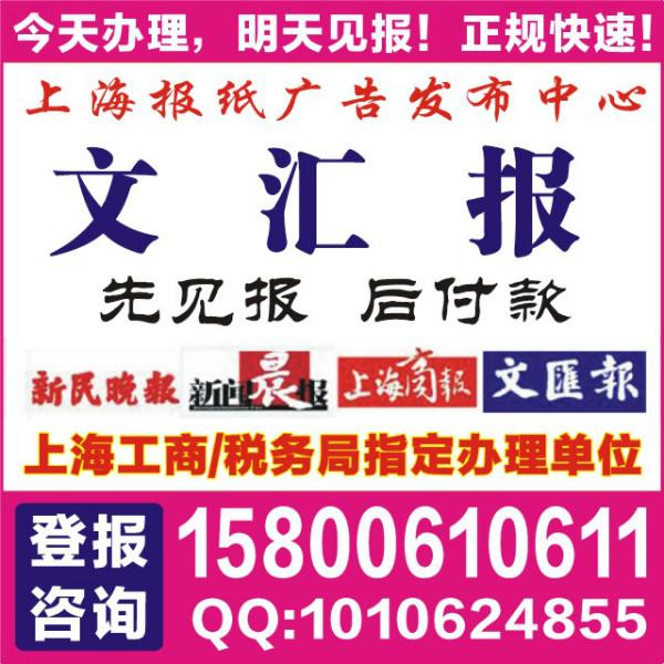 供应上海银行开户核准通知书遗失登报声明作废流程/范文