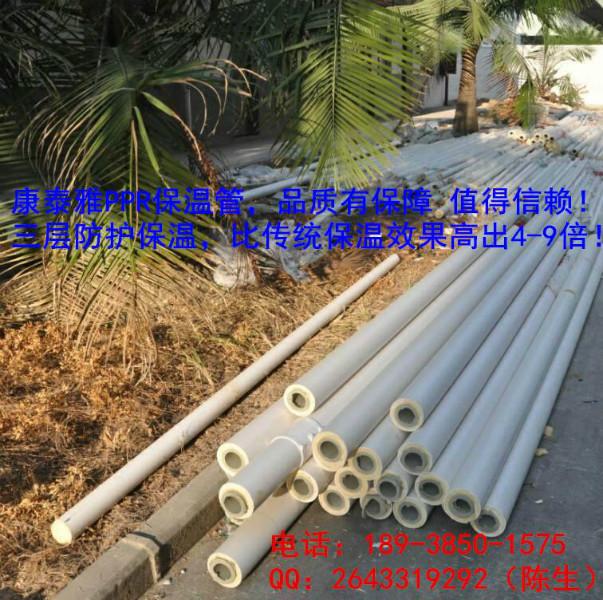 供应3重庆沙坪坝区PPR+PVC保温管厂家，东莞柯宇管业图片