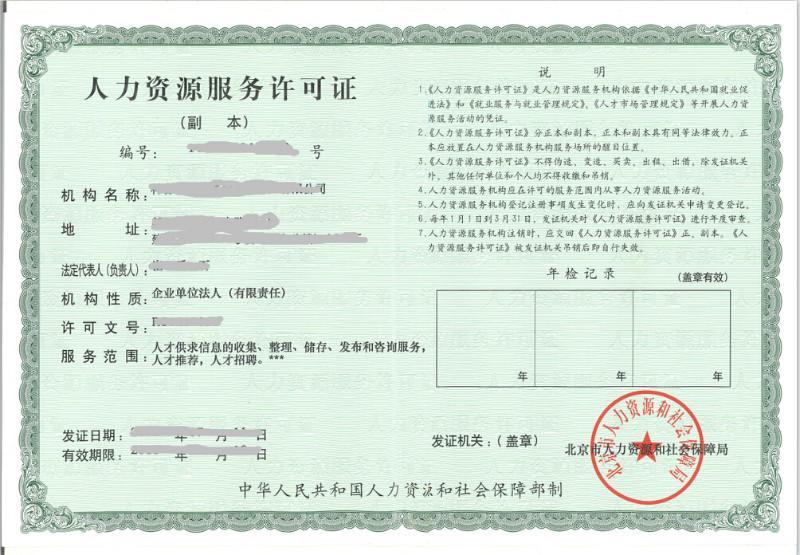 供应北京公司注册企业变更代理记账审批