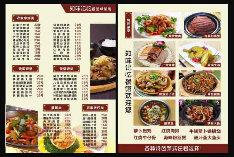 西安菜单设计 西安菜单制作 西安菜单印制