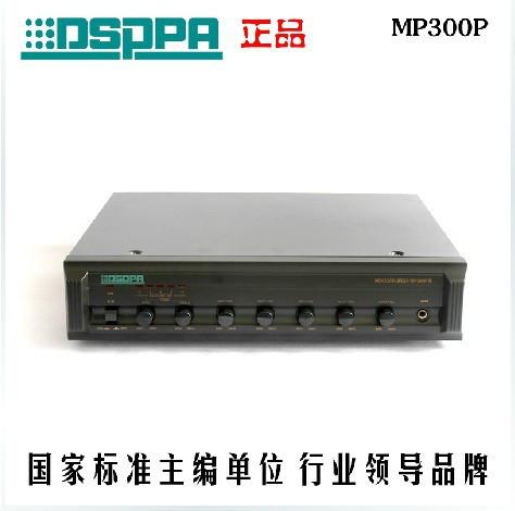 供应DSPPA/MP300P/合并式功放/带前置广播功放