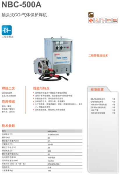 供应抽头式CO2保护焊机