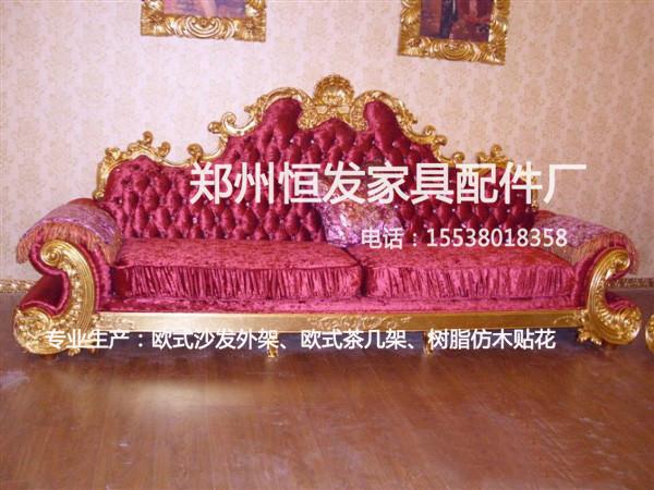 供应郑州玻璃钢欧式沙发架