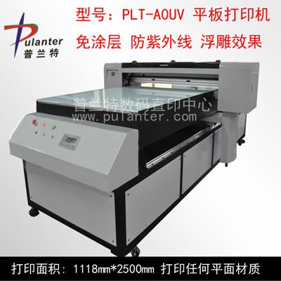 供应数码平面印刷机UV万能打印机