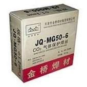 金桥牌0.8气保焊丝MG70S-6批发